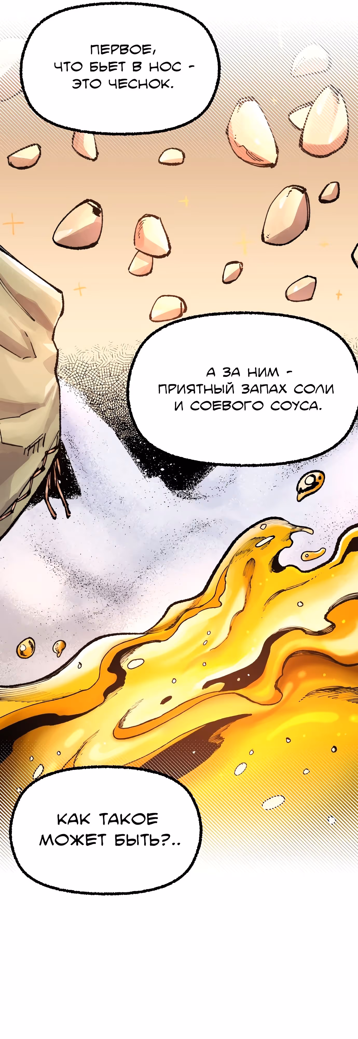 Реинкарнация ветерана-солдата — Том 1 · Глава 72, страница 30