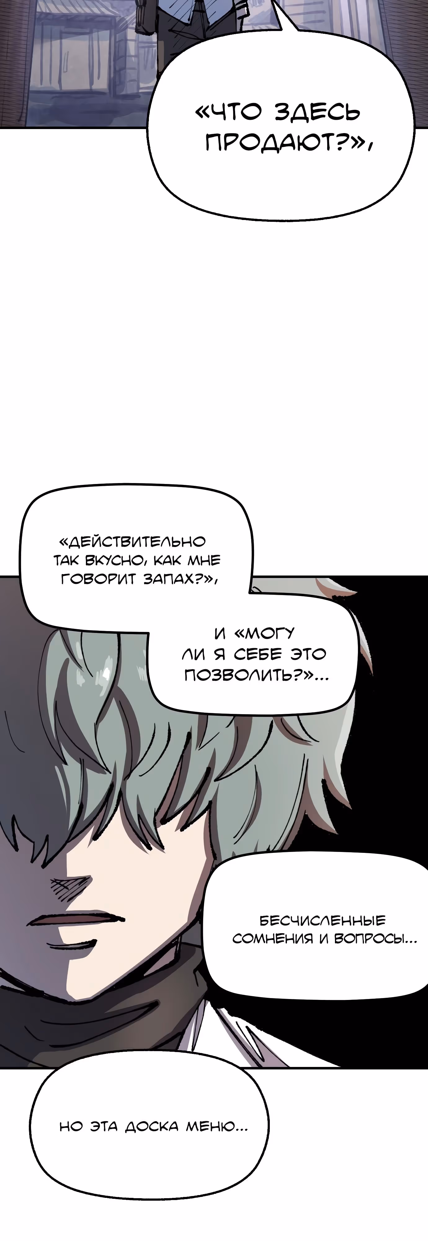 Реинкарнация ветерана-солдата — Том 1 · Глава 72, страница 39