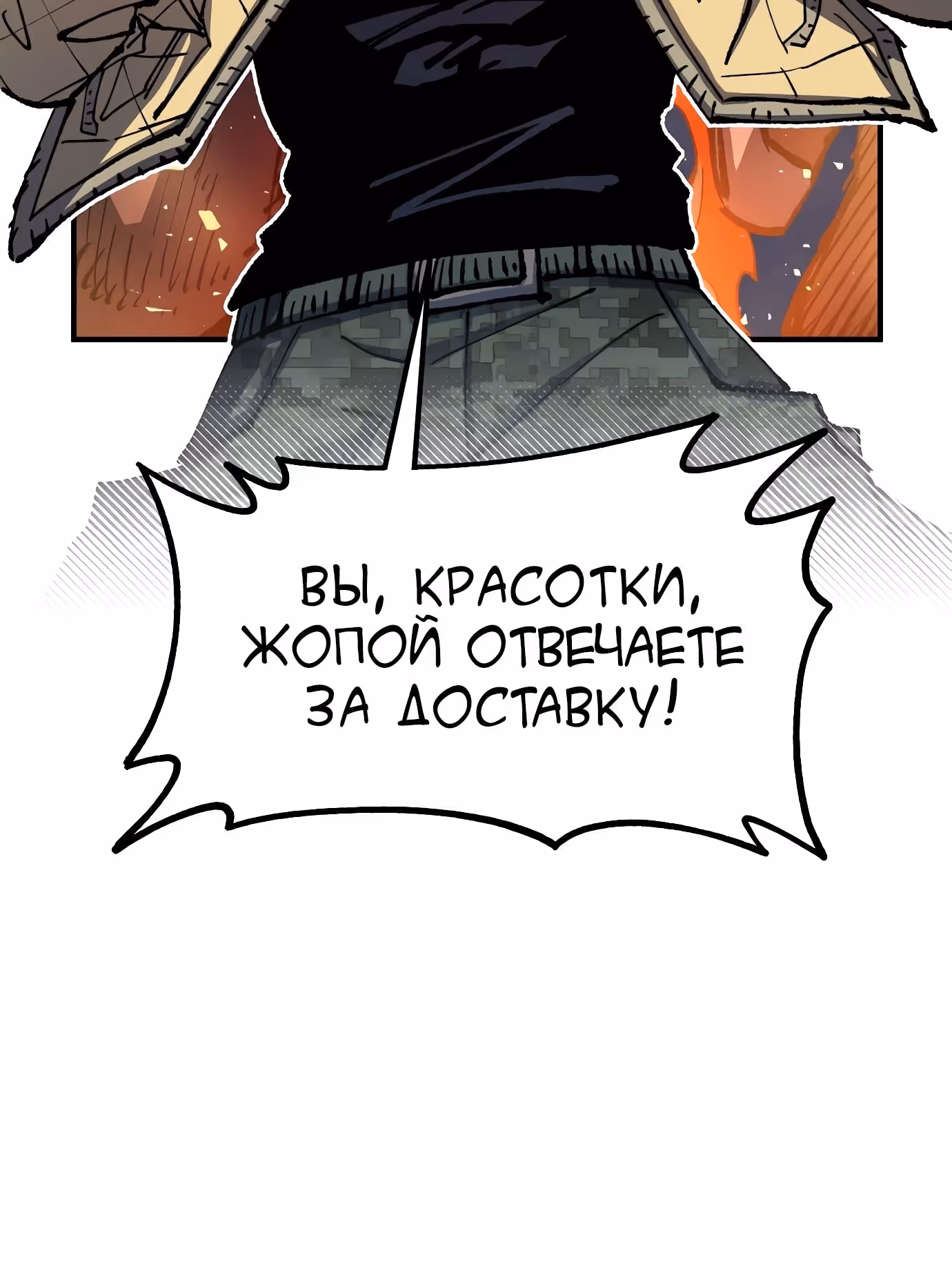 Реинкарнация ветерана-солдата — Том 1 · Глава 72, страница 10