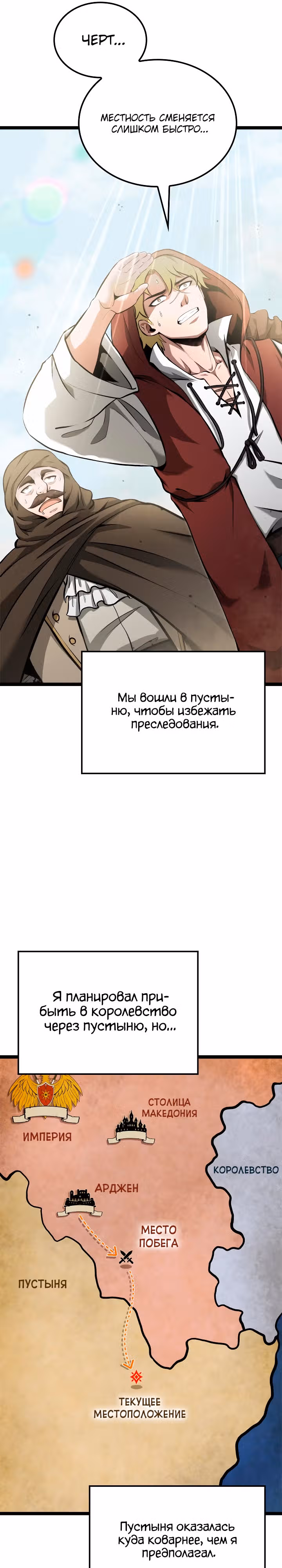 Возвращение боксёра — Том 1 · Глава 59, страница 15