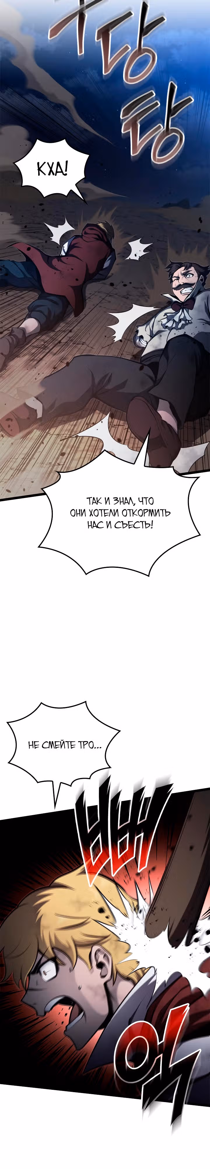 Возвращение боксёра — Том 1 · Глава 59, страница 27
