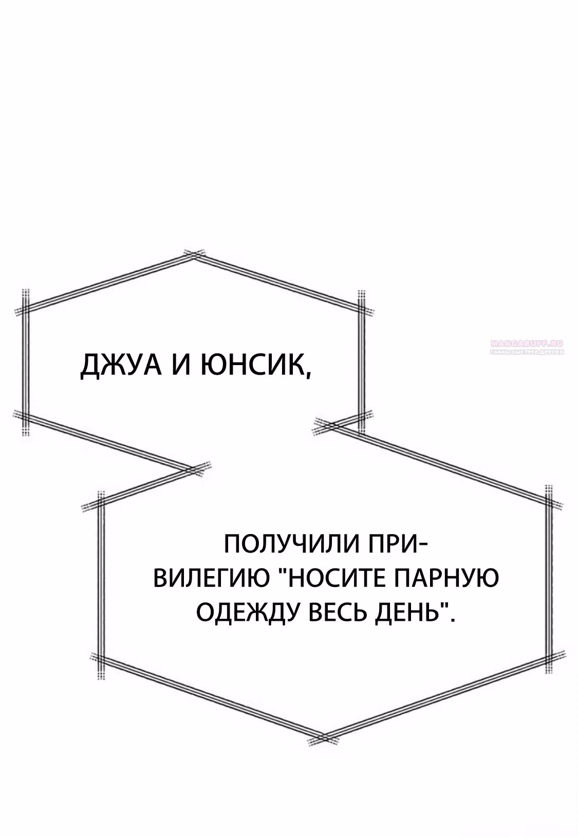 Разлучники — Том 2 · Глава 63, страница 16