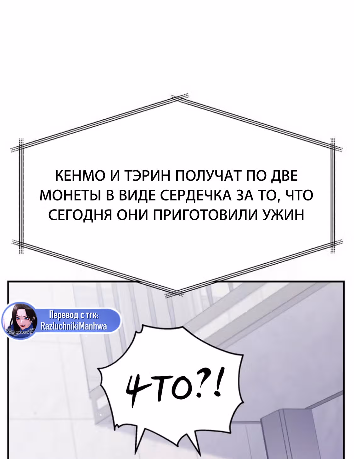 Разлучники — Том 2 · Глава 63, страница 71