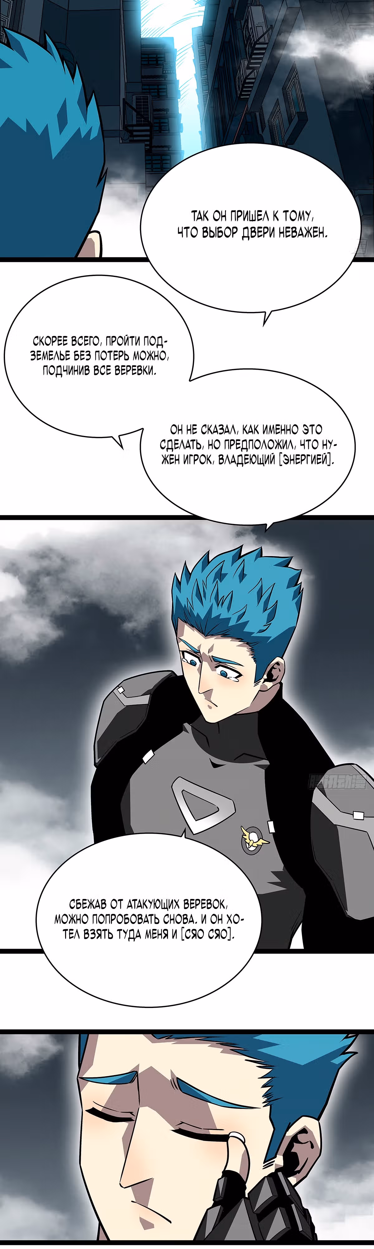 Короче, это поднятие уровня! — Том 1 · Глава 121, страница 19