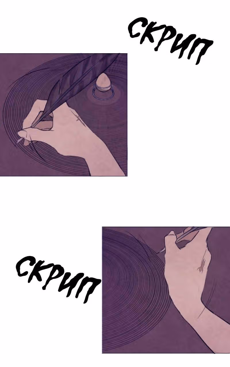 Наперстянка — Том 1 · Глава 0, страница 11