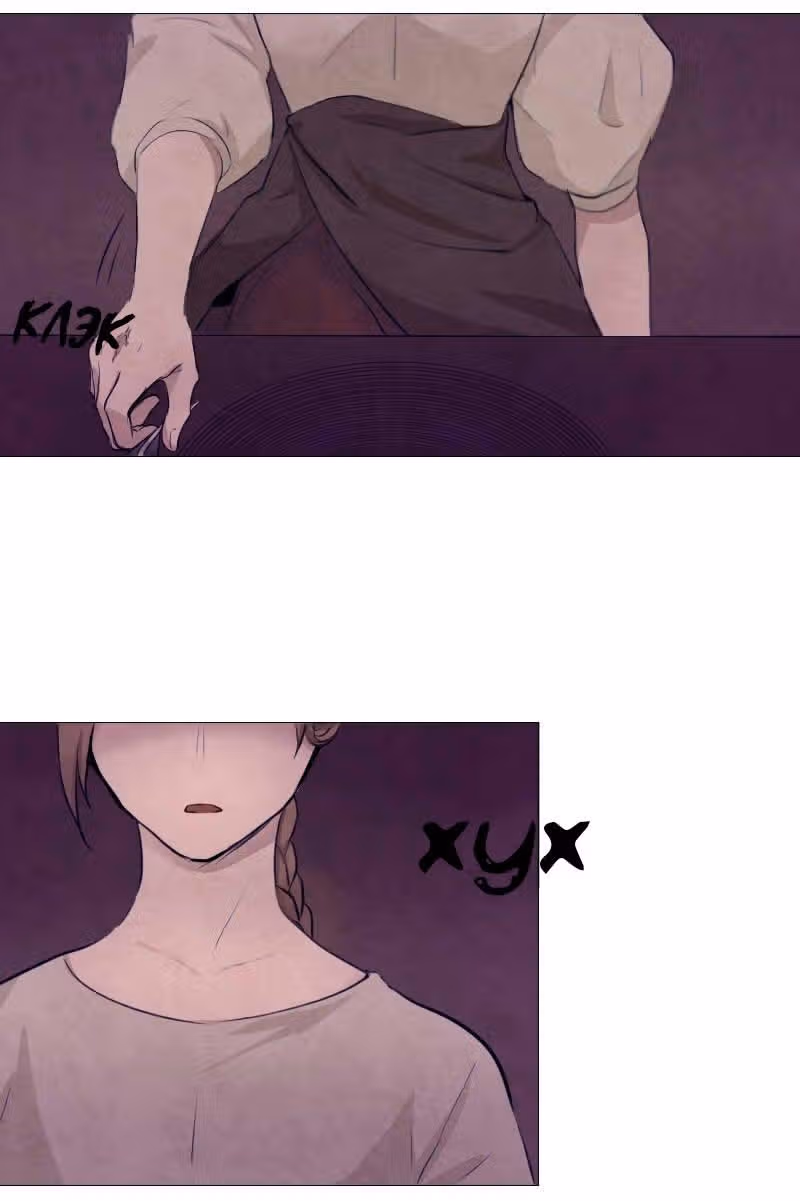 Наперстянка — Том 1 · Глава 0, страница 12