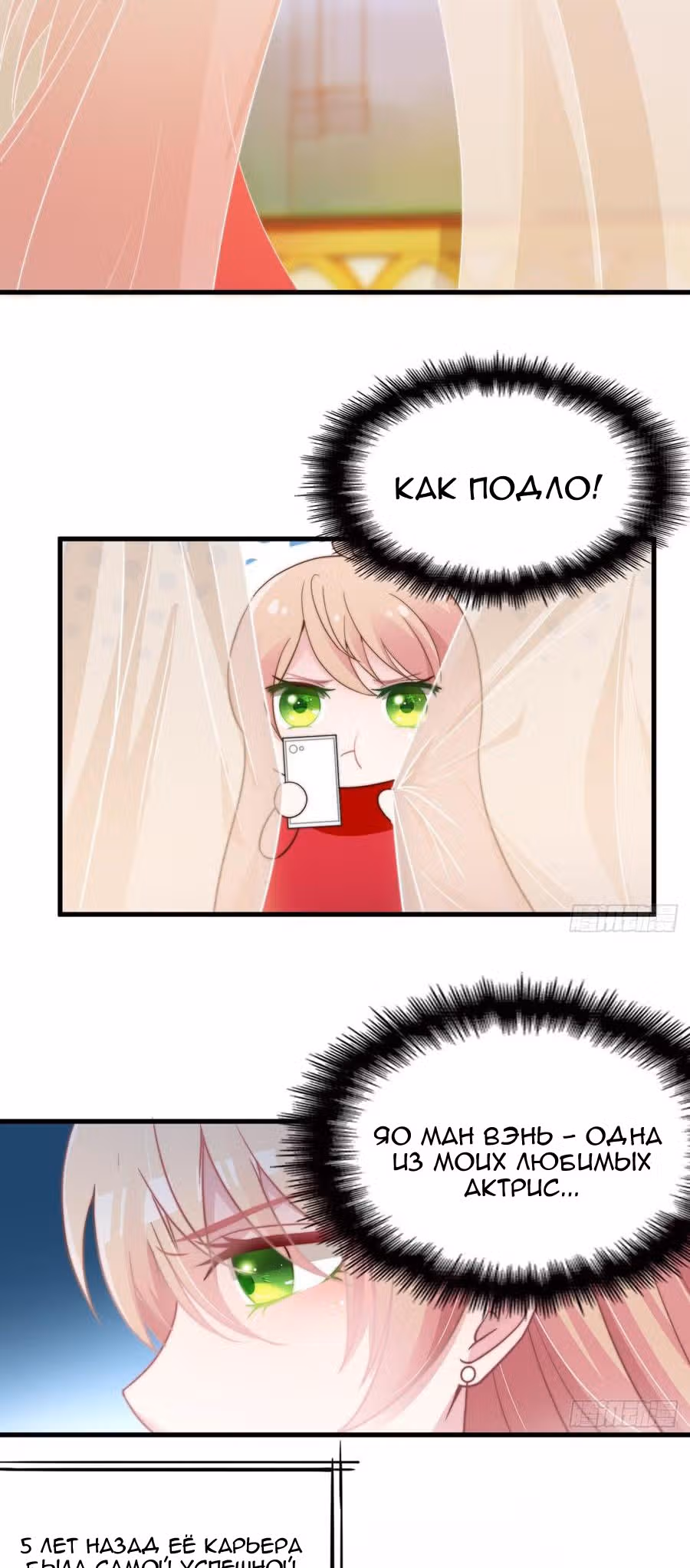 Таинственная звезда: Битва с моей милой женой — Том 1 · Глава 17, страница 10