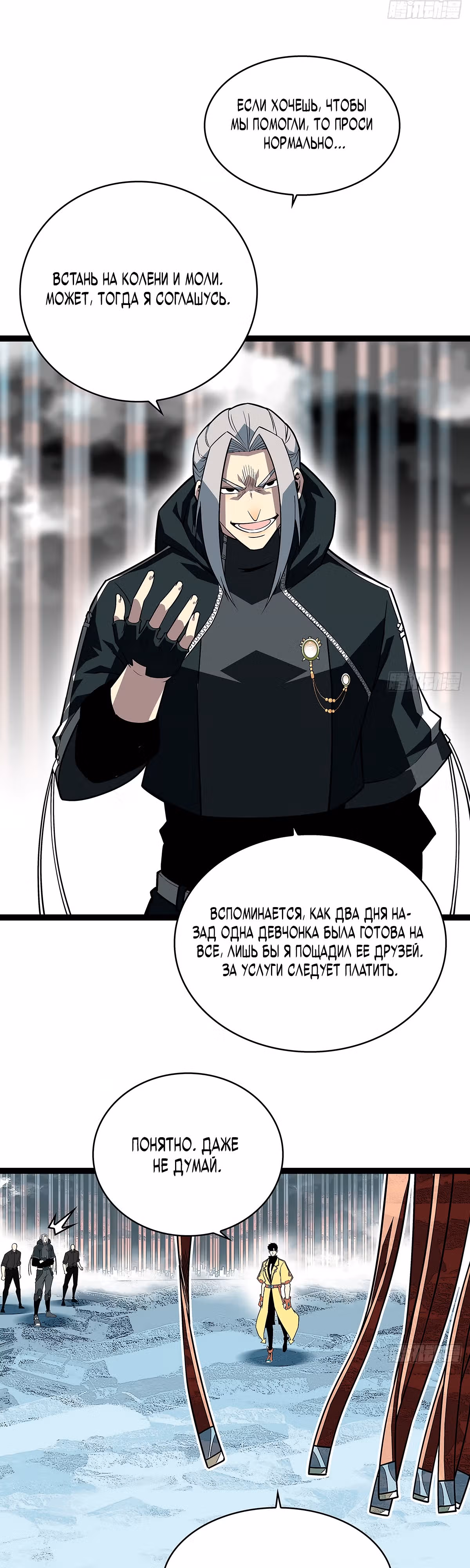 Короче, это поднятие уровня! — Том 1 · Глава 122, страница 13