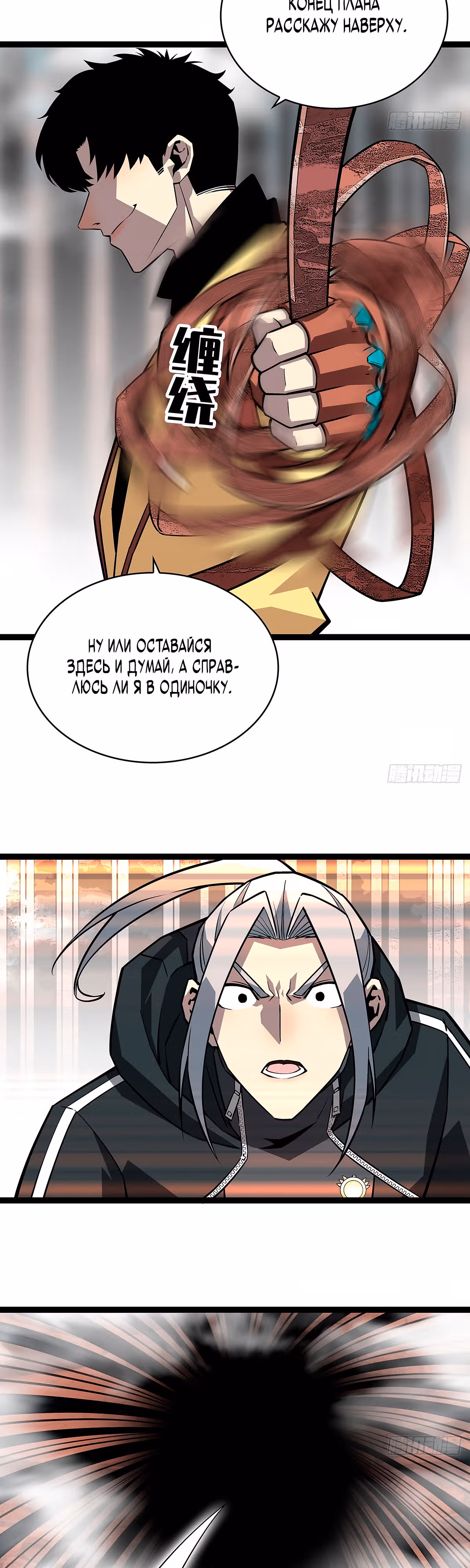 Короче, это поднятие уровня! — Том 1 · Глава 122, страница 18