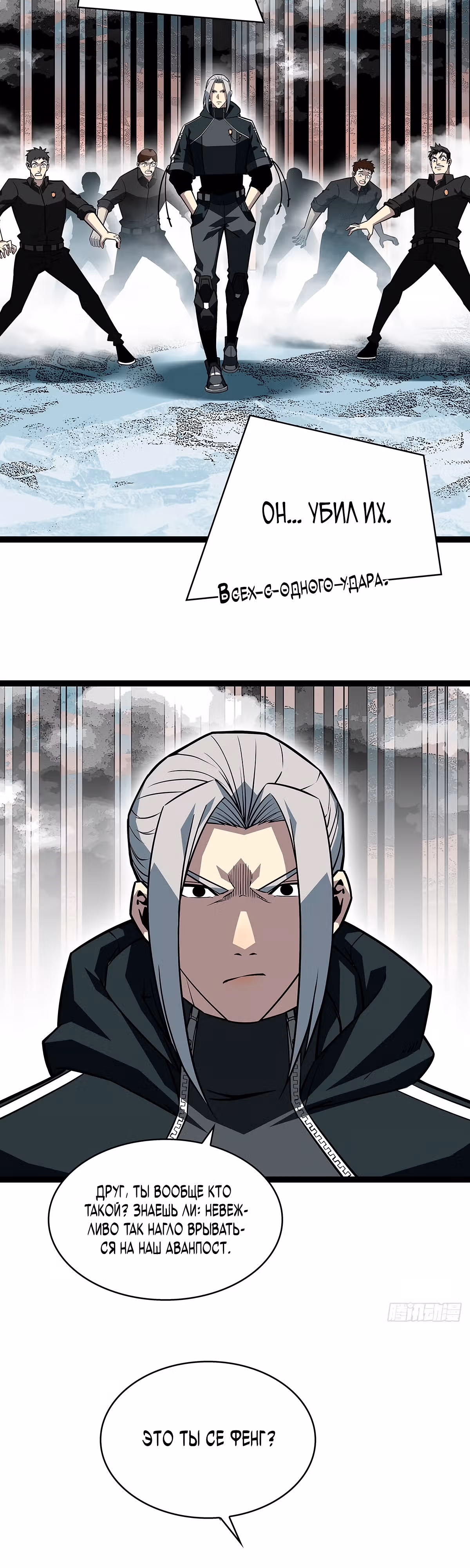 Короче, это поднятие уровня! — Том 1 · Глава 122, страница 3