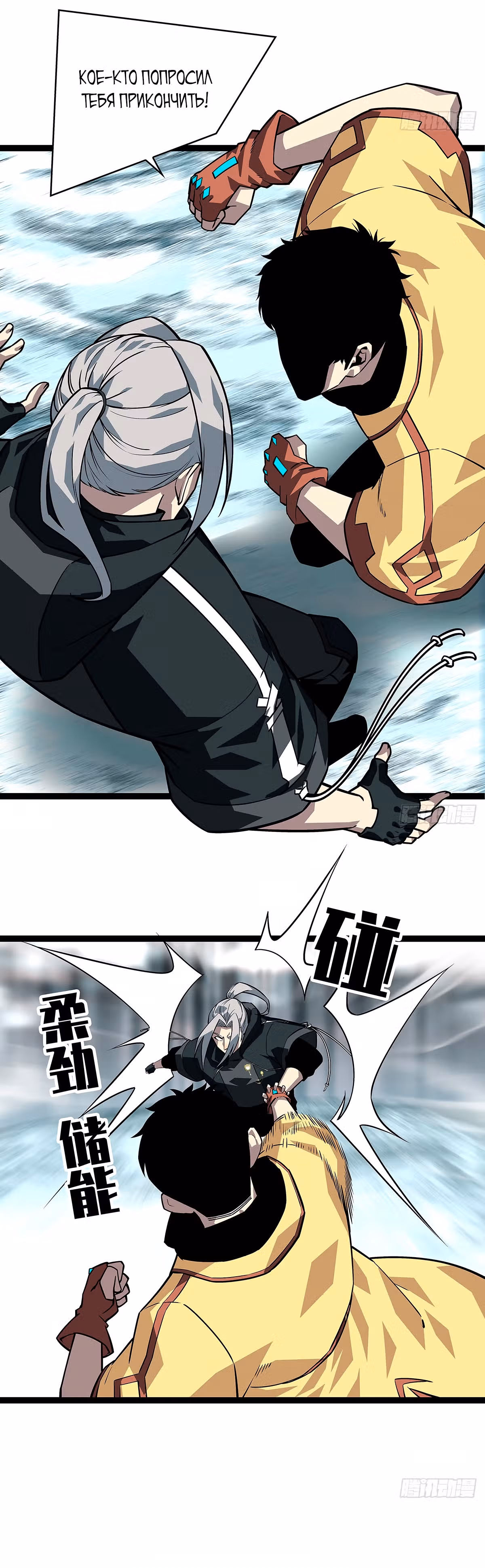 Короче, это поднятие уровня! — Том 1 · Глава 122, страница 5