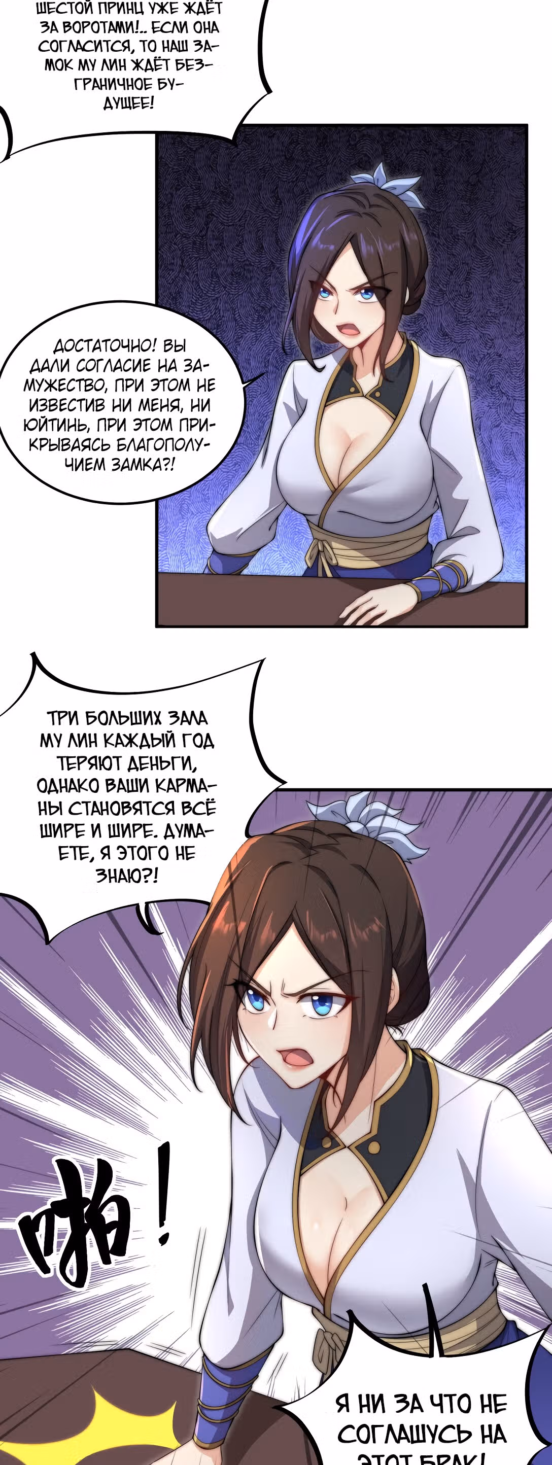 Перерождённый злодеем — Том 1 · Глава 16, страница 22