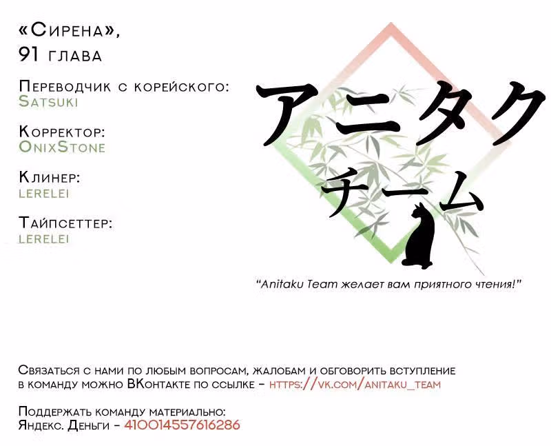 Сирена — Том 2 · Глава 91, страница 12