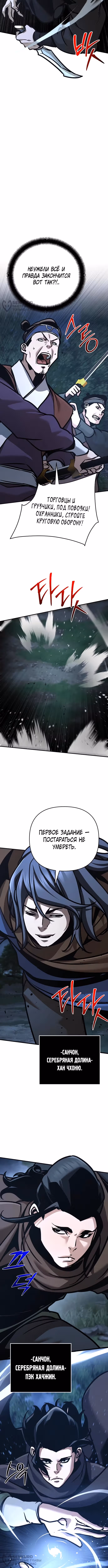 Подозрительный юноша, ставший одним из десяти лучших мастеров мира — Том 1 · Глава 134, страница 12