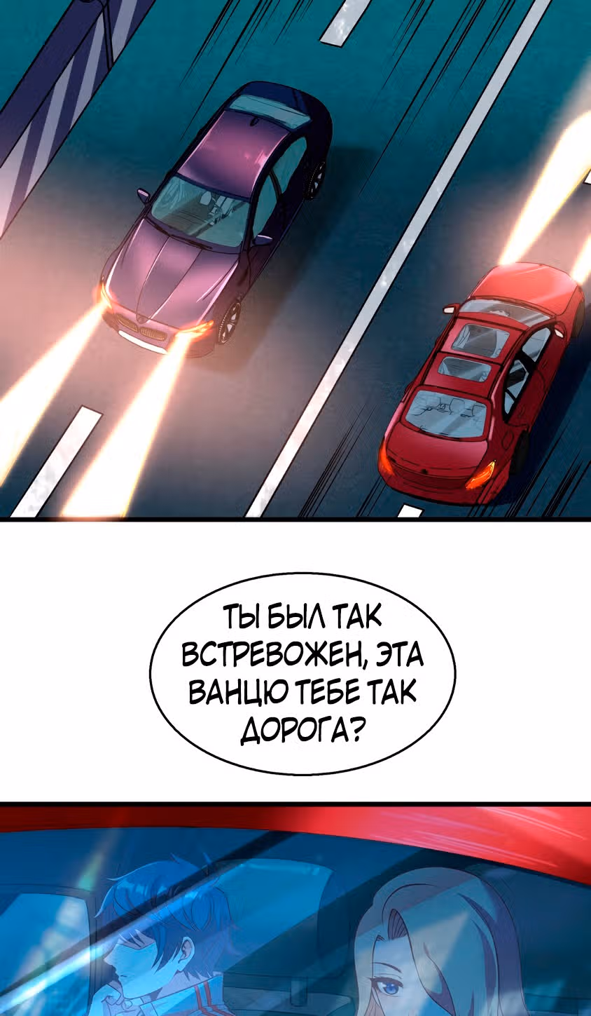Я продаю смартфоны в трёх божественных мирах — Том 1 · Глава 11, страница 17