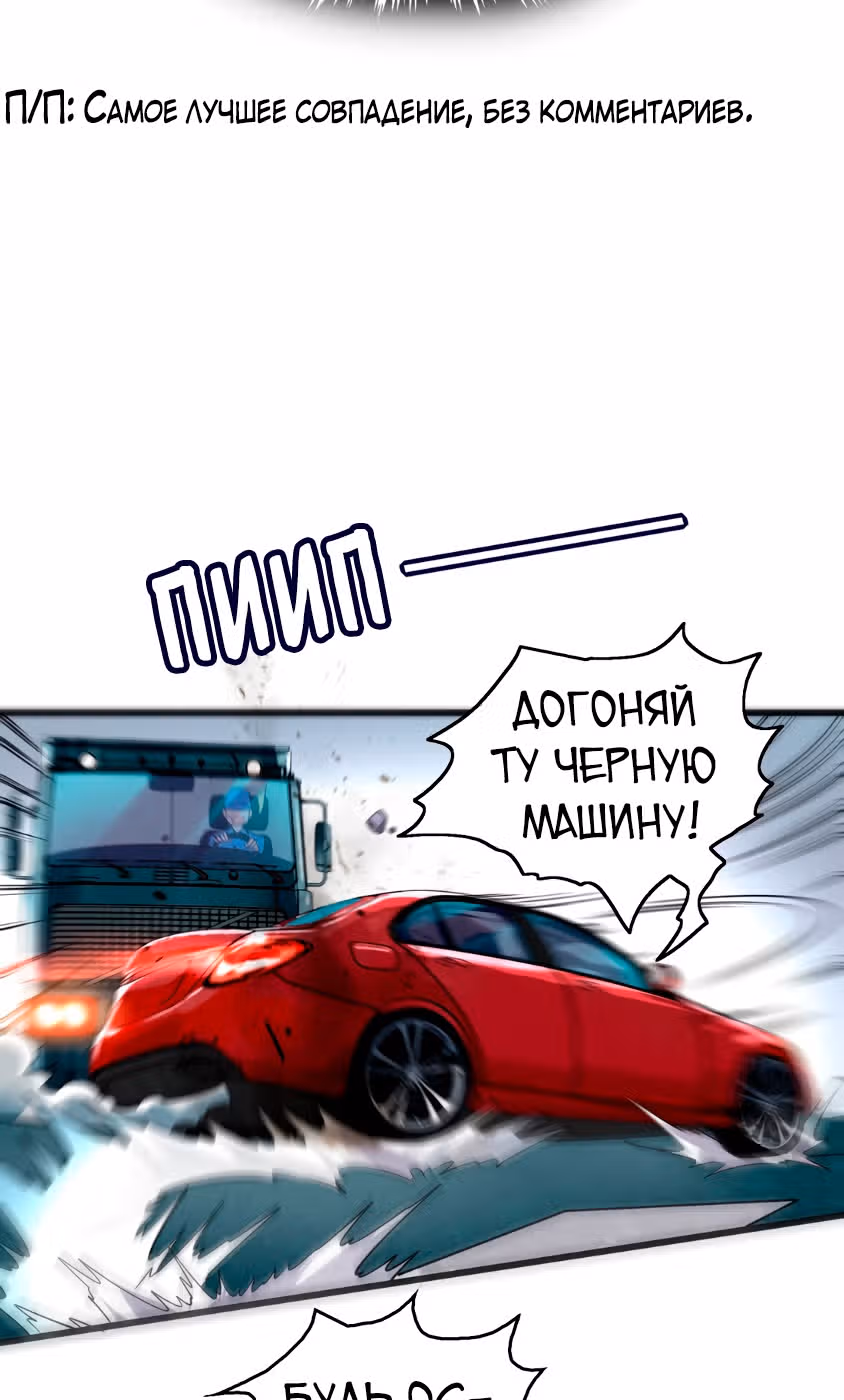 Я продаю смартфоны в трёх божественных мирах — Том 1 · Глава 11, страница 22