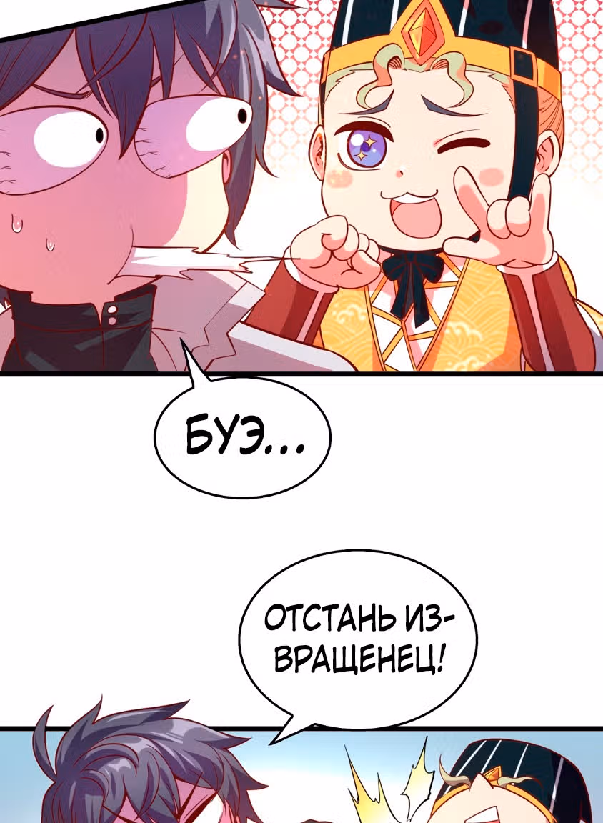 Я продаю смартфоны в трёх божественных мирах — Том 1 · Глава 11, страница 4