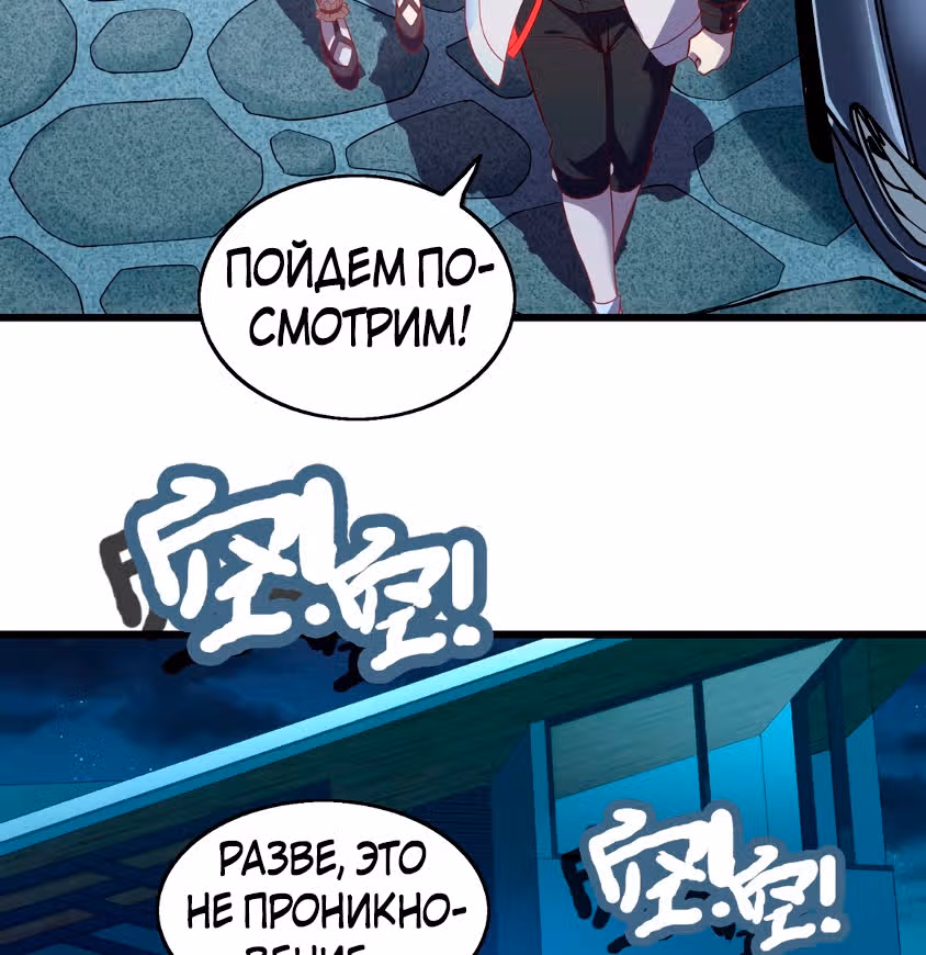 Я продаю смартфоны в трёх божественных мирах — Том 1 · Глава 11, страница 31