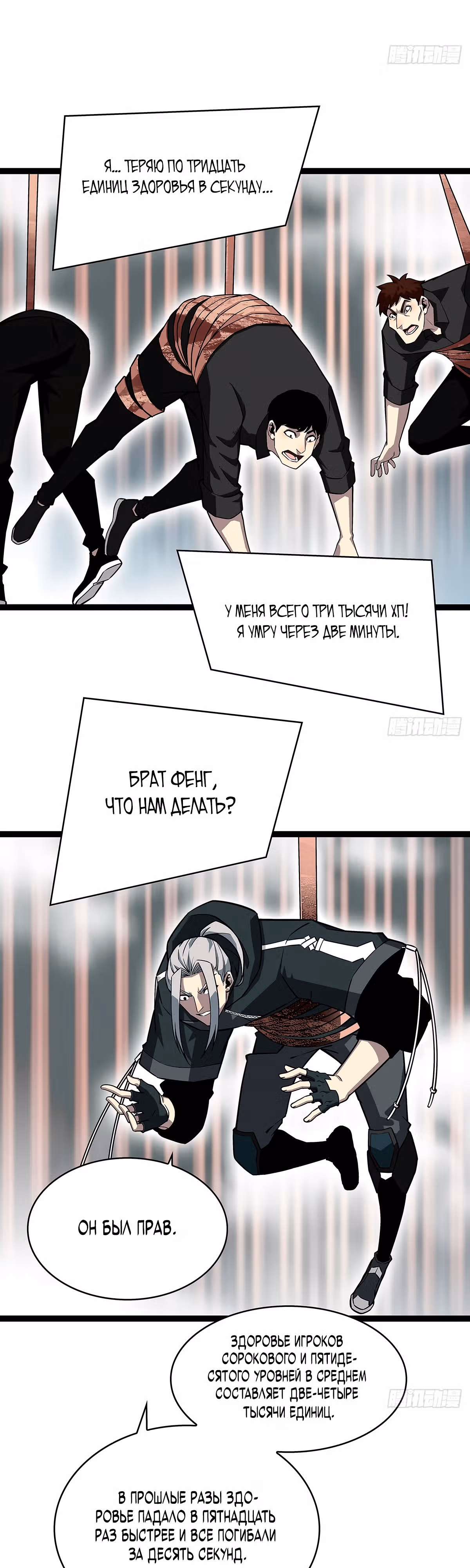 Короче, это поднятие уровня! — Том 1 · Глава 123, страница 3