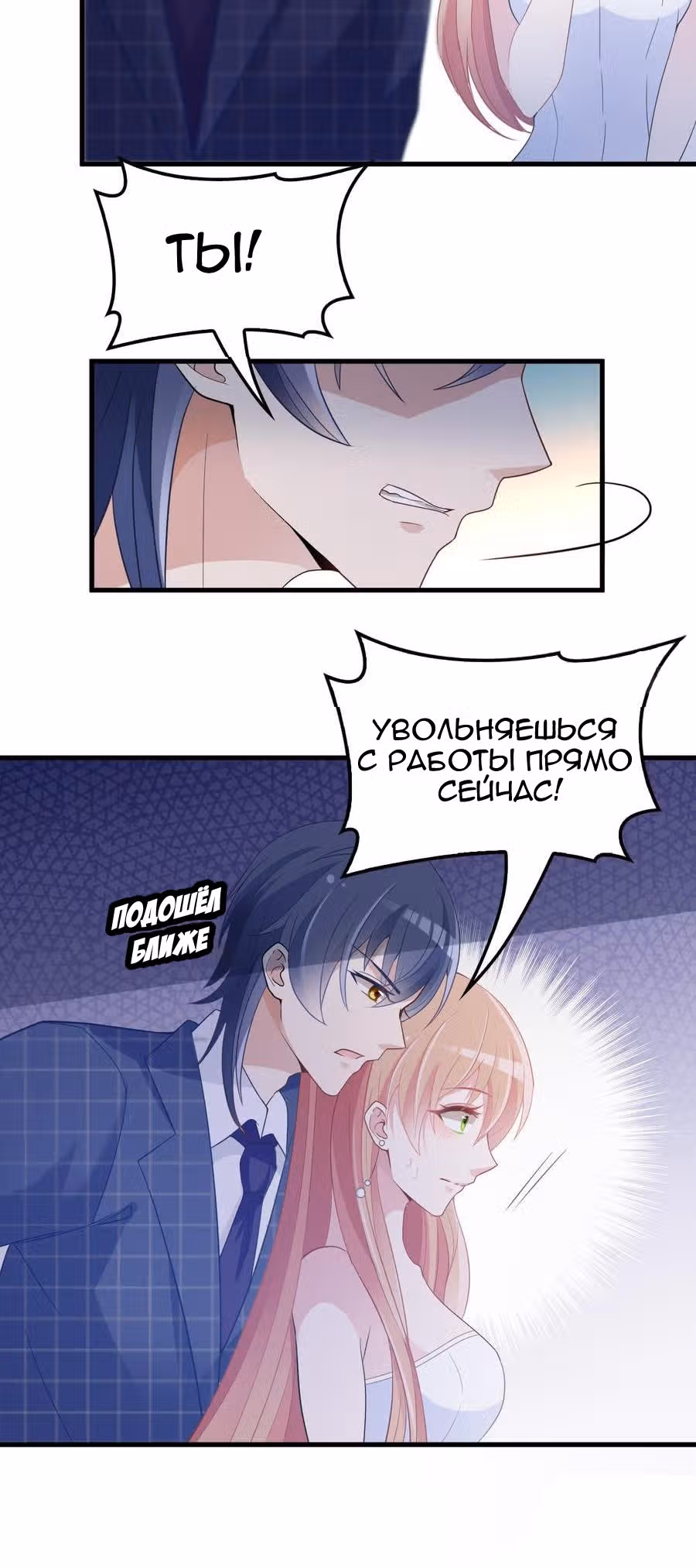 Таинственная звезда: Битва с моей милой женой — Том 1 · Глава 18, страница 14
