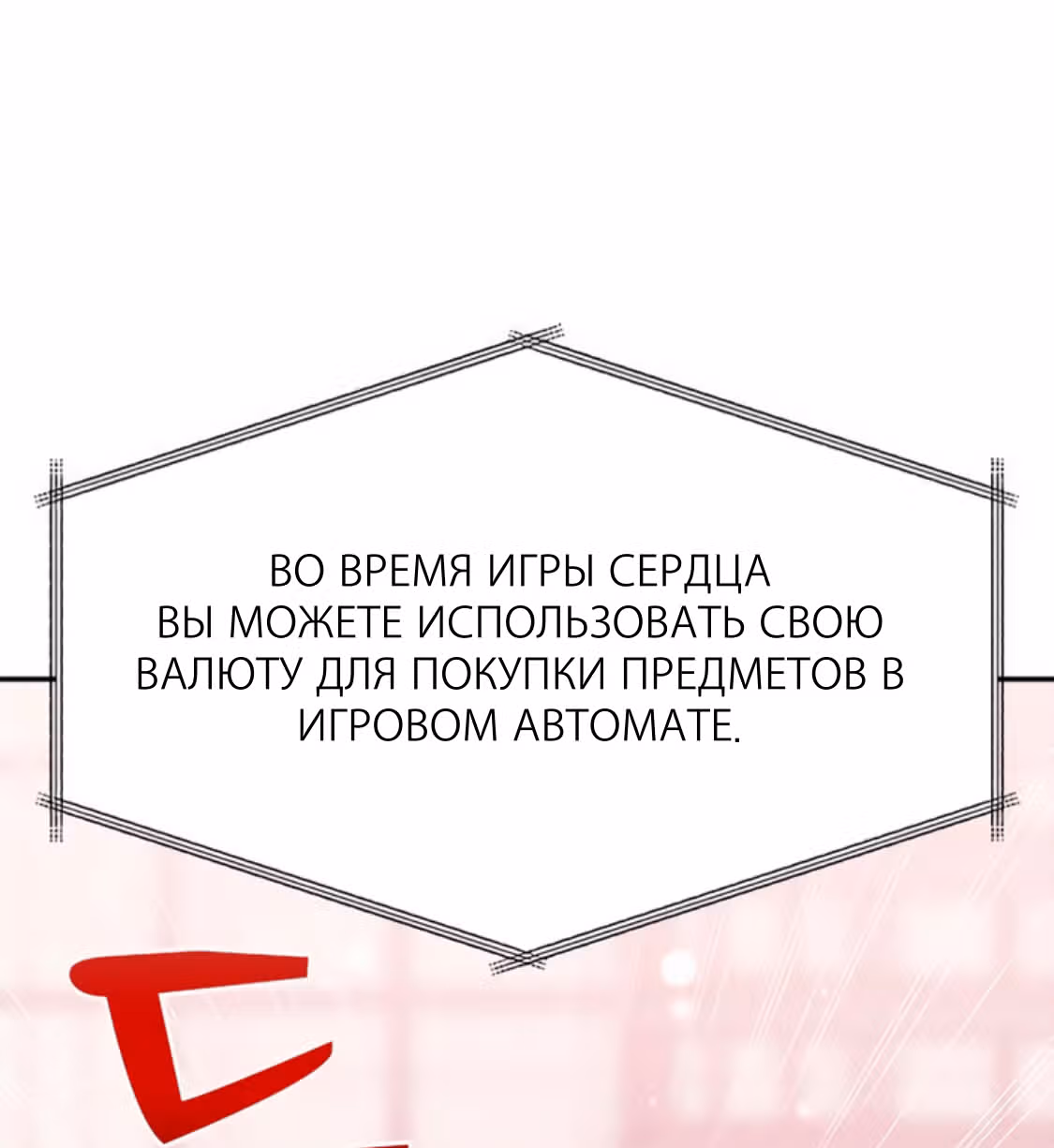 Разлучники — Том 2 · Глава 62, страница 21