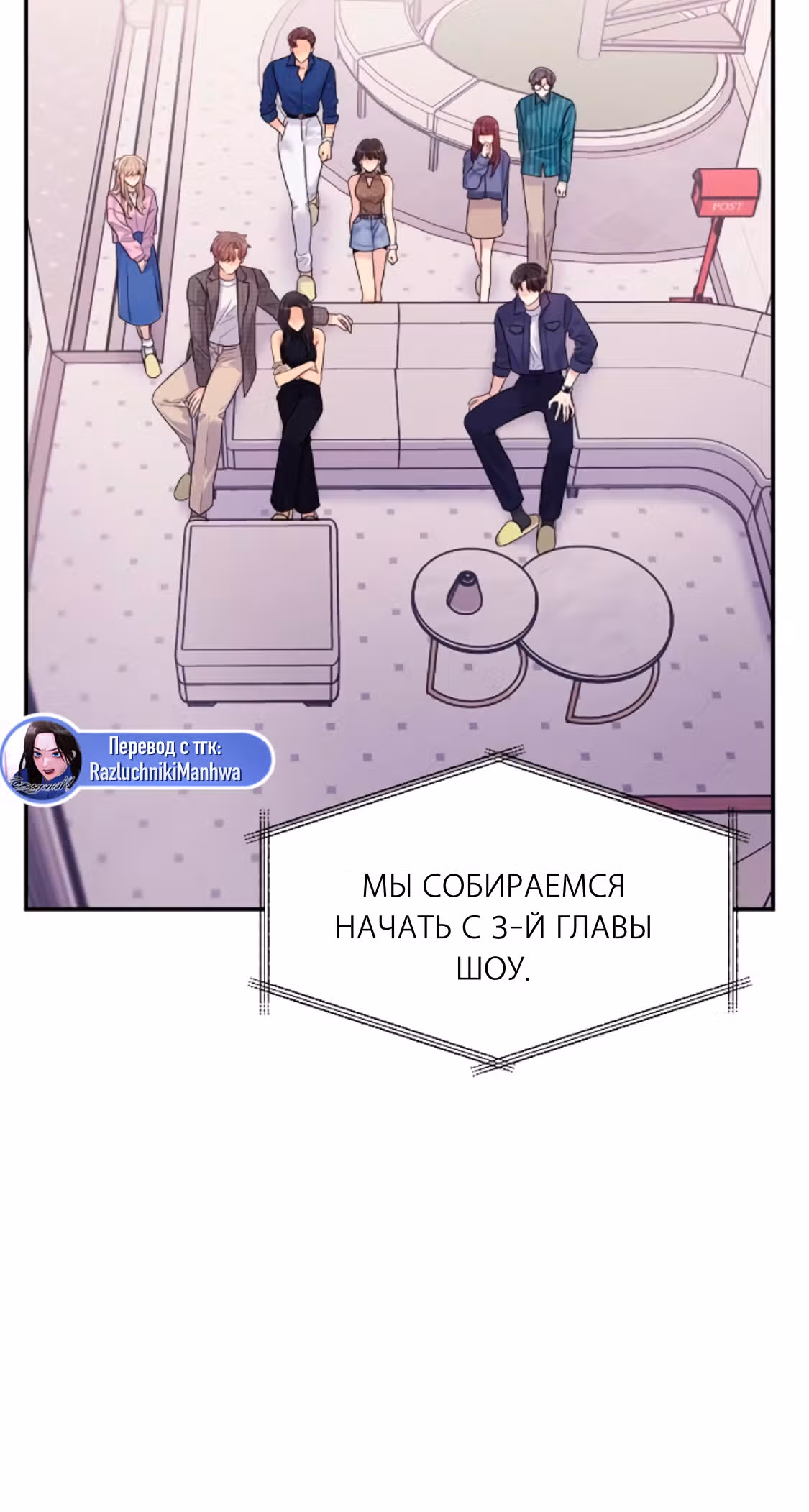 Разлучники — Том 2 · Глава 62, страница 5