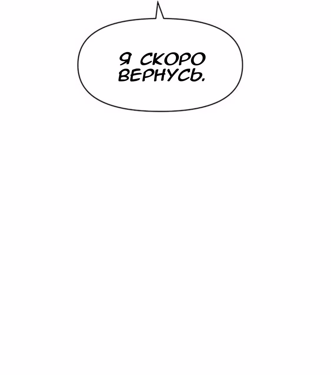 Разлучники — Том 2 · Глава 62, страница 57