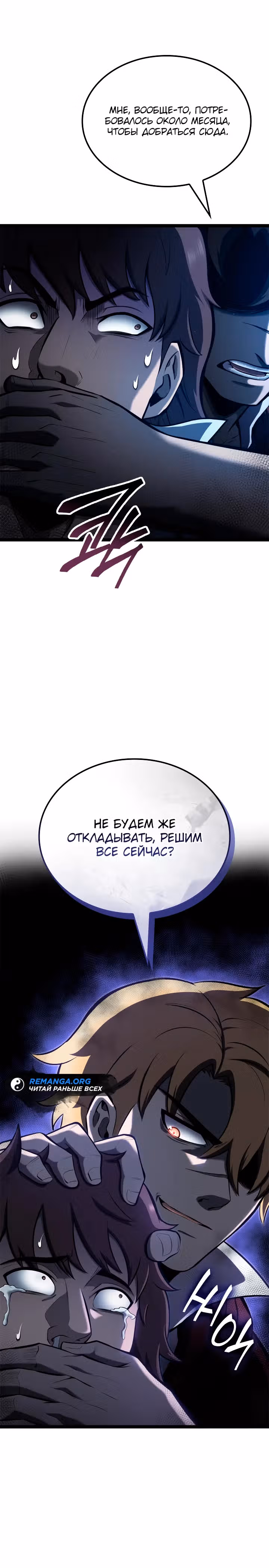 Возвращение боксёра — Том 1 · Глава 61, страница 37