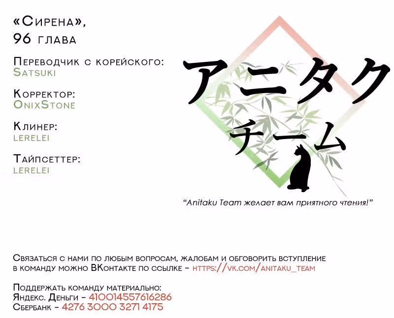 Сирена — Том 2 · Глава 96, страница 7