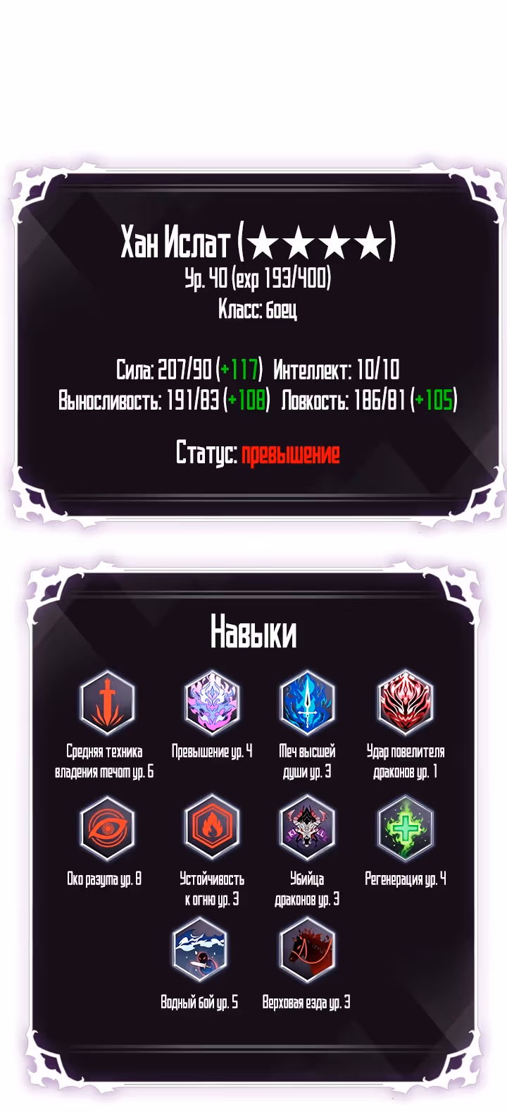 Выбери меня! — Том 1 · Глава 205, страница 77
