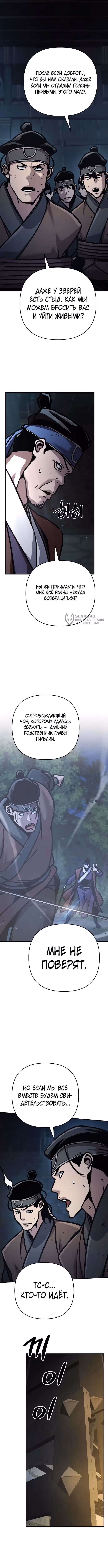 Подозрительный юноша, ставший одним из десяти лучших мастеров мира — Том 1 · Глава 135, страница 15