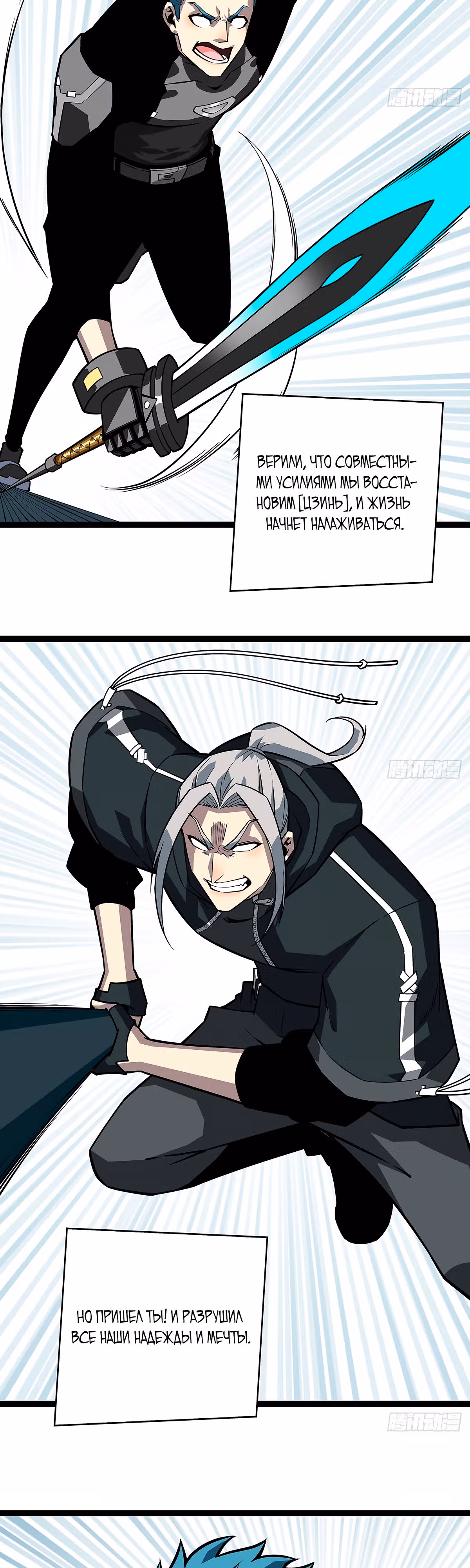 Короче, это поднятие уровня! — Том 1 · Глава 125, страница 2