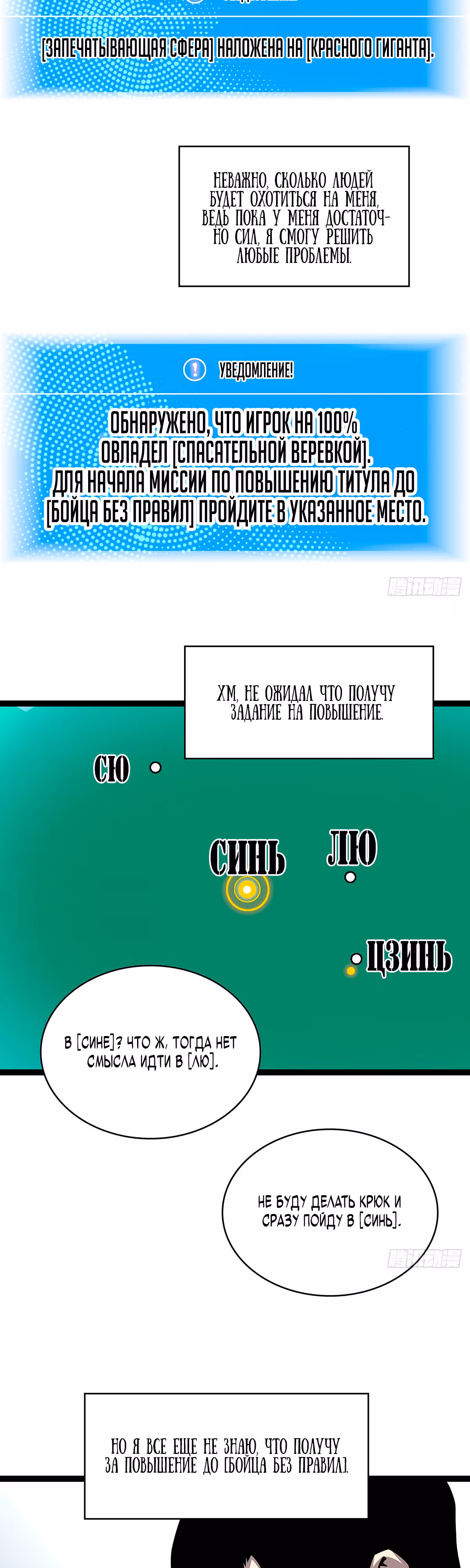 Короче, это поднятие уровня! — Том 1 · Глава 125, страница 19