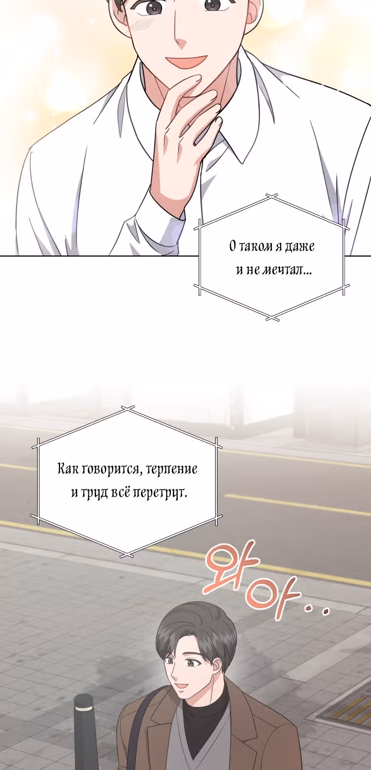 Моя дочка музыкальный гений — Том 1 · Глава 36, страница 30