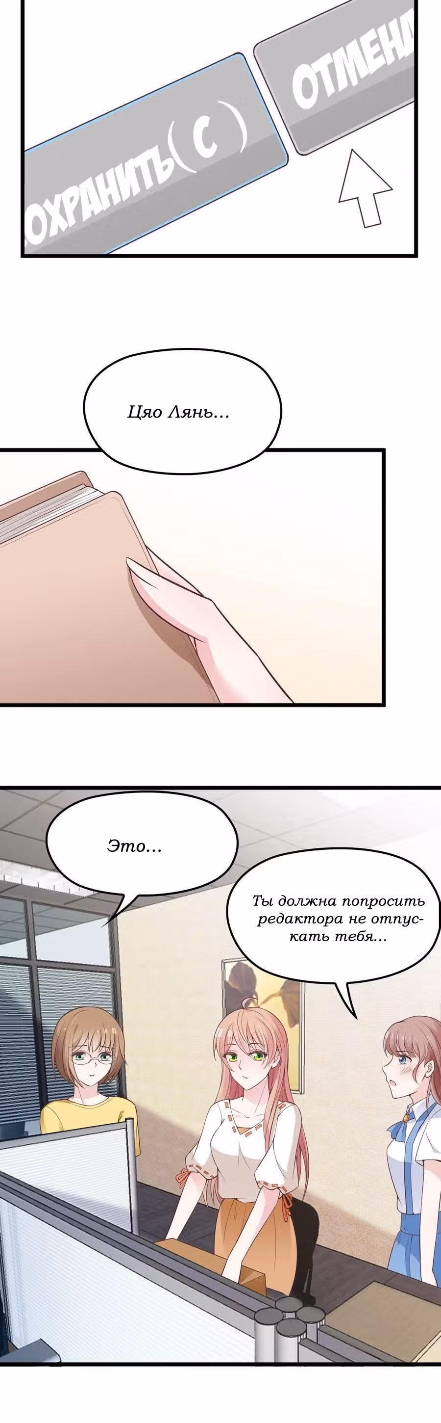 Таинственная звезда: Битва с моей милой женой — Том 1 · Глава 19, страница 25