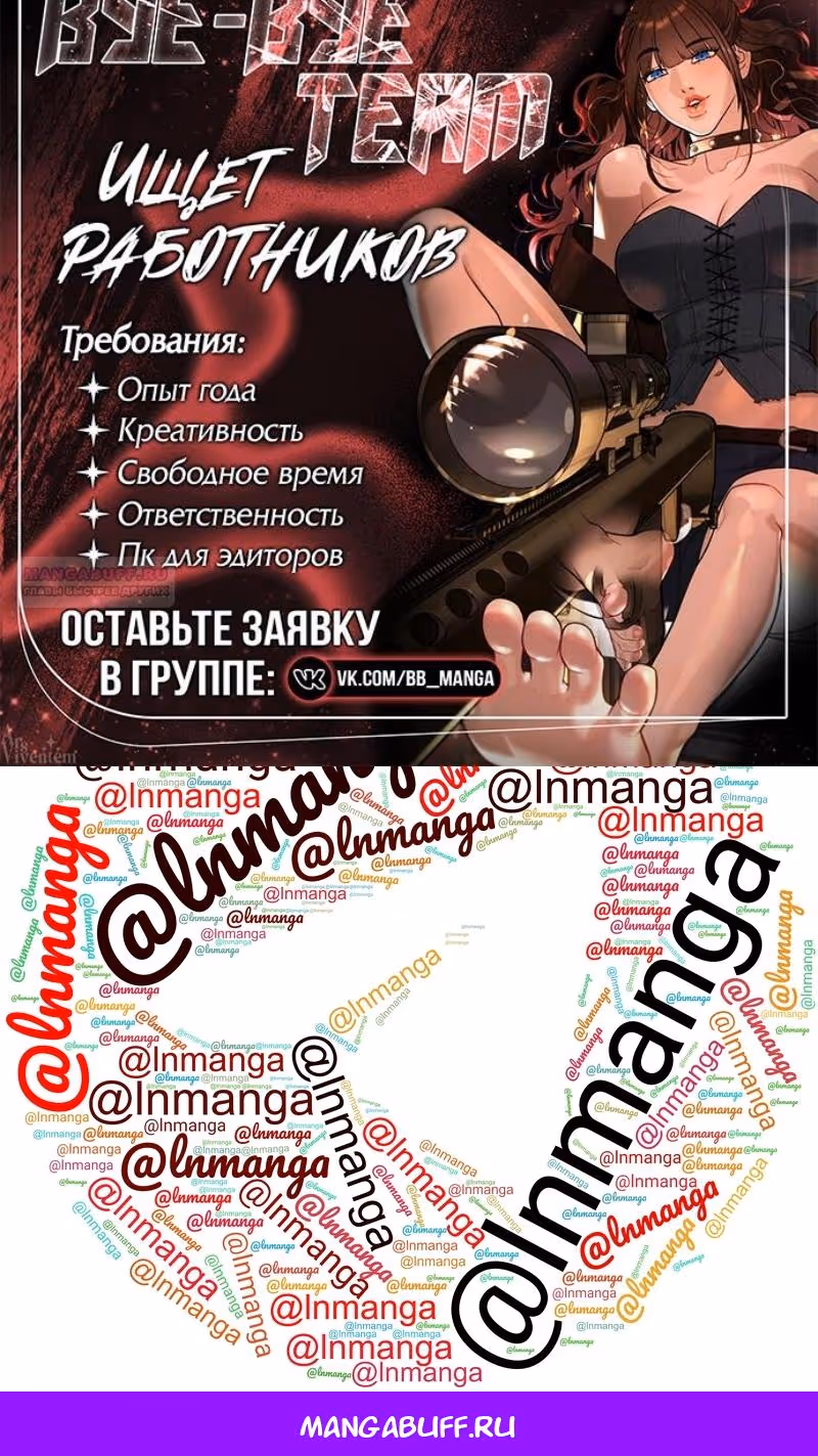 Выбери меня! — Том 1 · Глава 203, страница 105