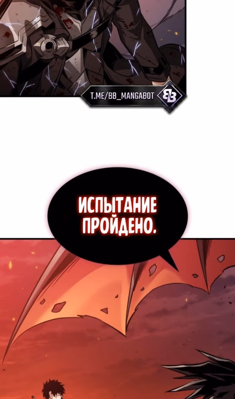 Выбери меня! — Том 1 · Глава 203, страница 33