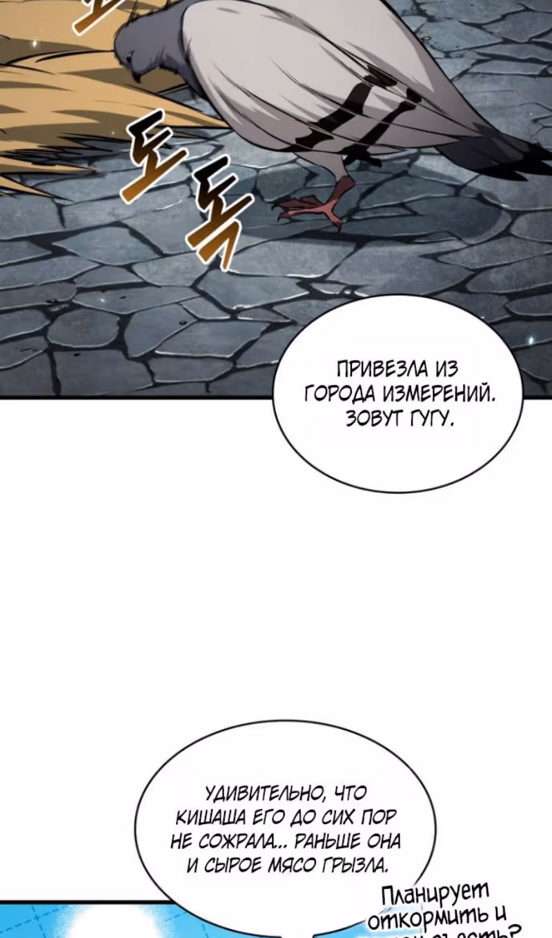 Выбери меня! — Том 1 · Глава 203, страница 67
