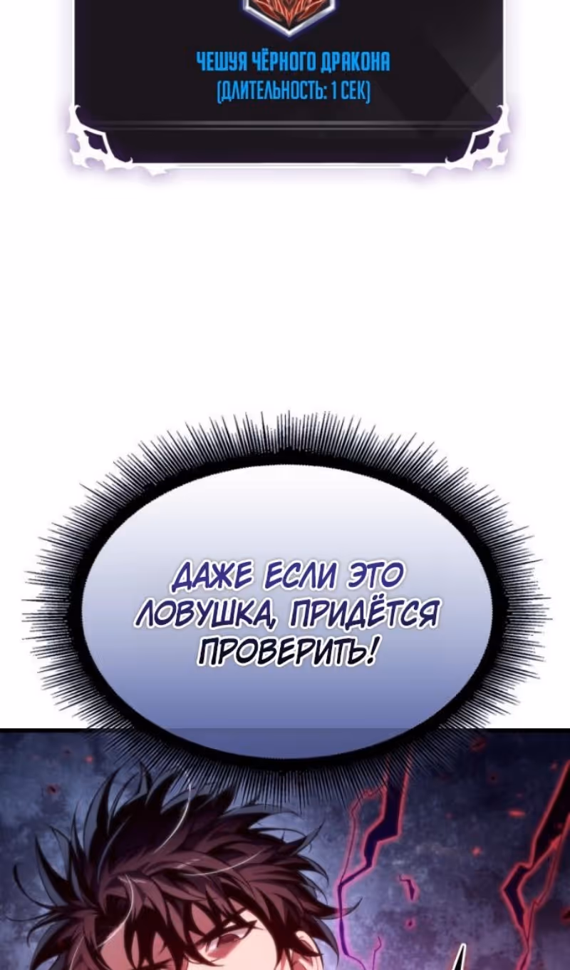 Выбери меня! — Том 1 · Глава 203, страница 74