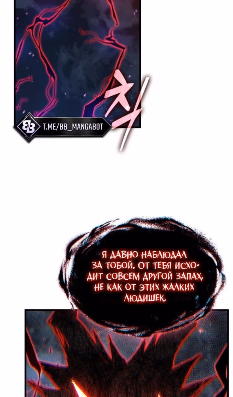 Выбери меня! — Том 1 · Глава 203, страница 79
