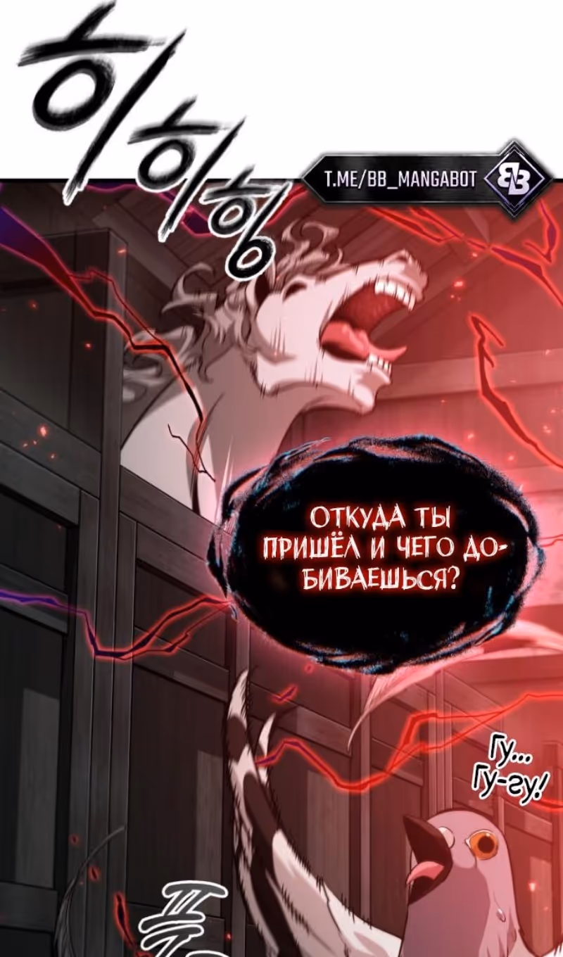 Выбери меня! — Том 1 · Глава 203, страница 82