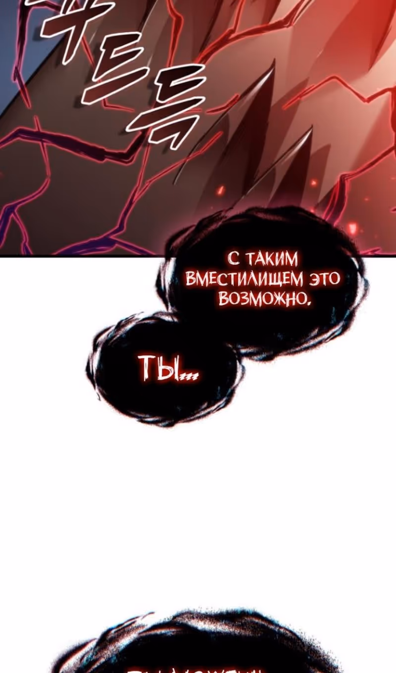 Выбери меня! — Том 1 · Глава 203, страница 94