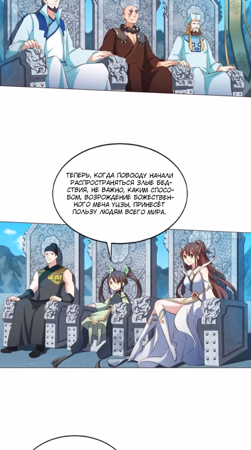 В Мир иной переместили и в собаку обратили — Том 1 · Глава 125, страница 23