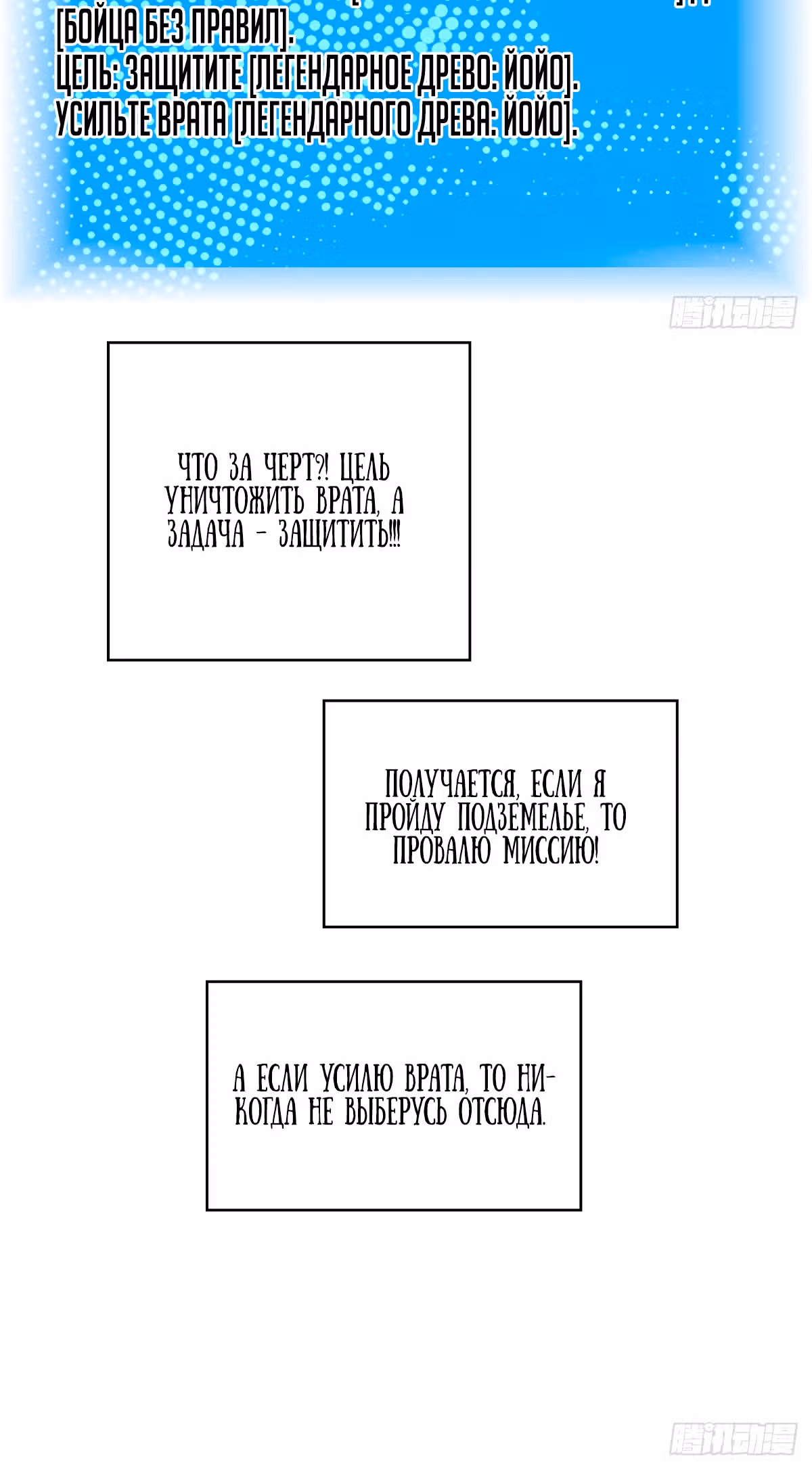 Короче, это поднятие уровня! — Том 1 · Глава 126, страница 22