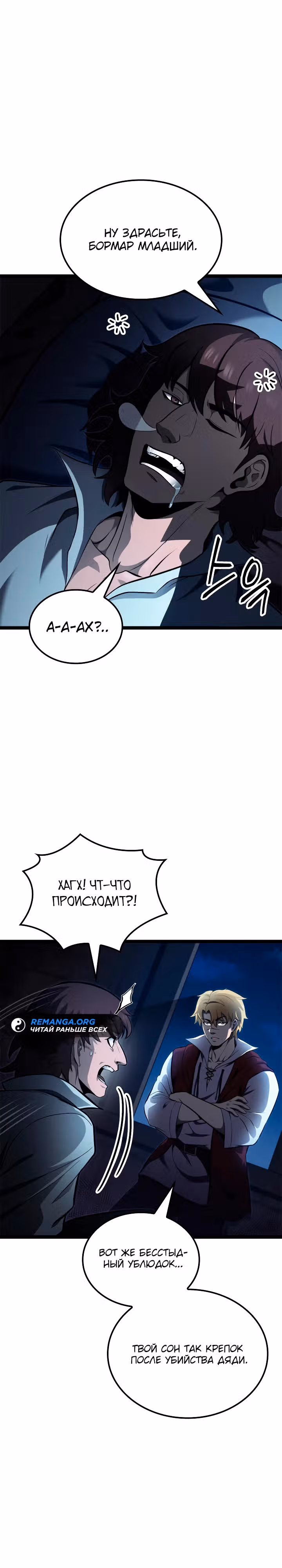 Возвращение боксёра — Том 1 · Глава 62, страница 1