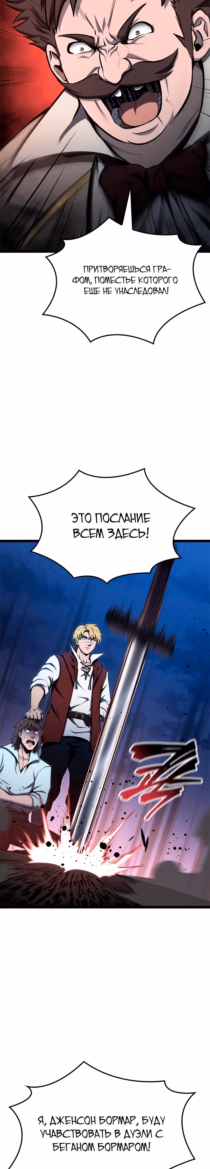 Возвращение боксёра — Том 1 · Глава 62, страница 13