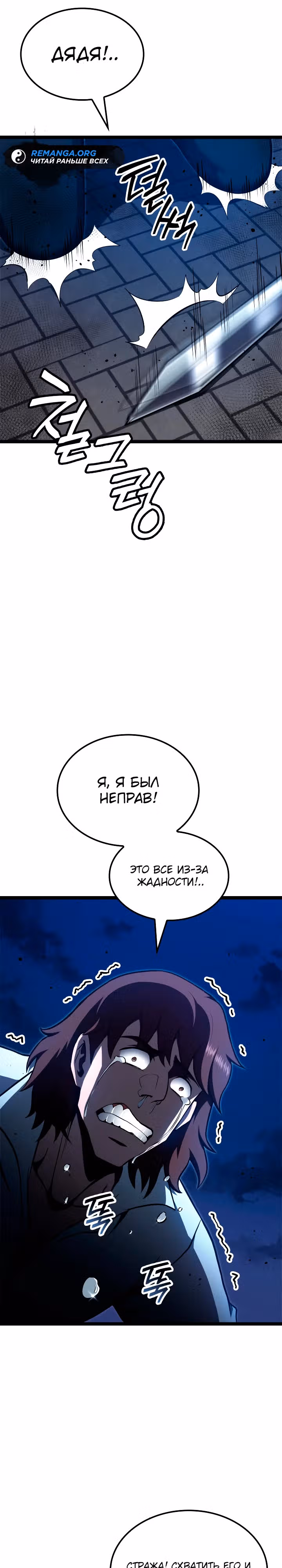 Возвращение боксёра — Том 1 · Глава 62, страница 19