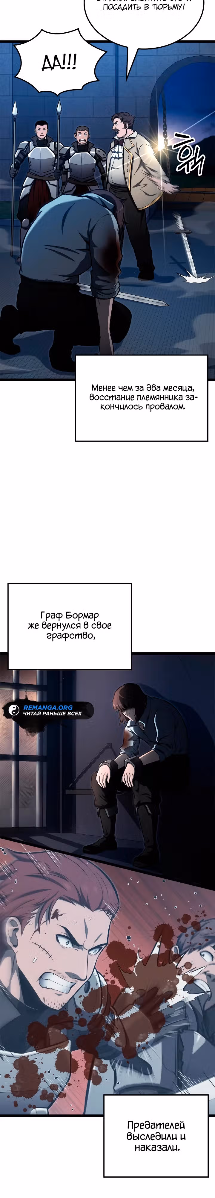 Возвращение боксёра — Том 1 · Глава 62, страница 20