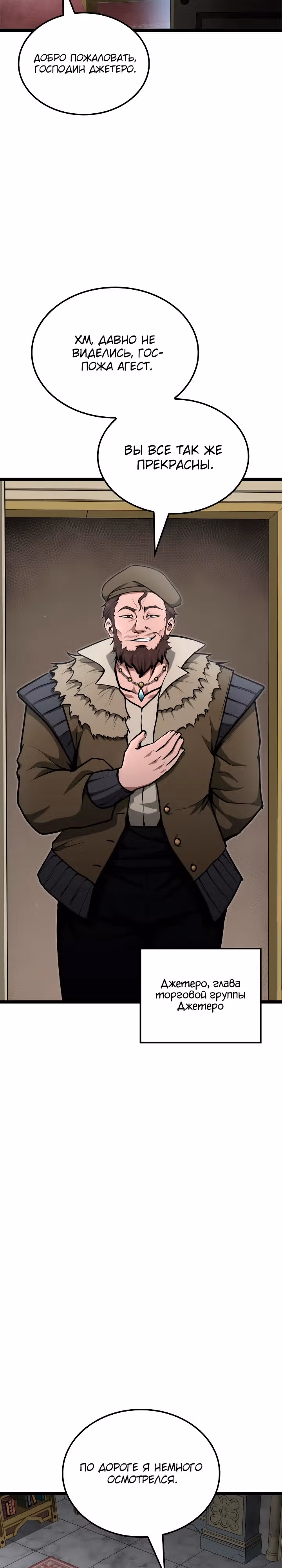 Возвращение боксёра — Том 1 · Глава 62, страница 25