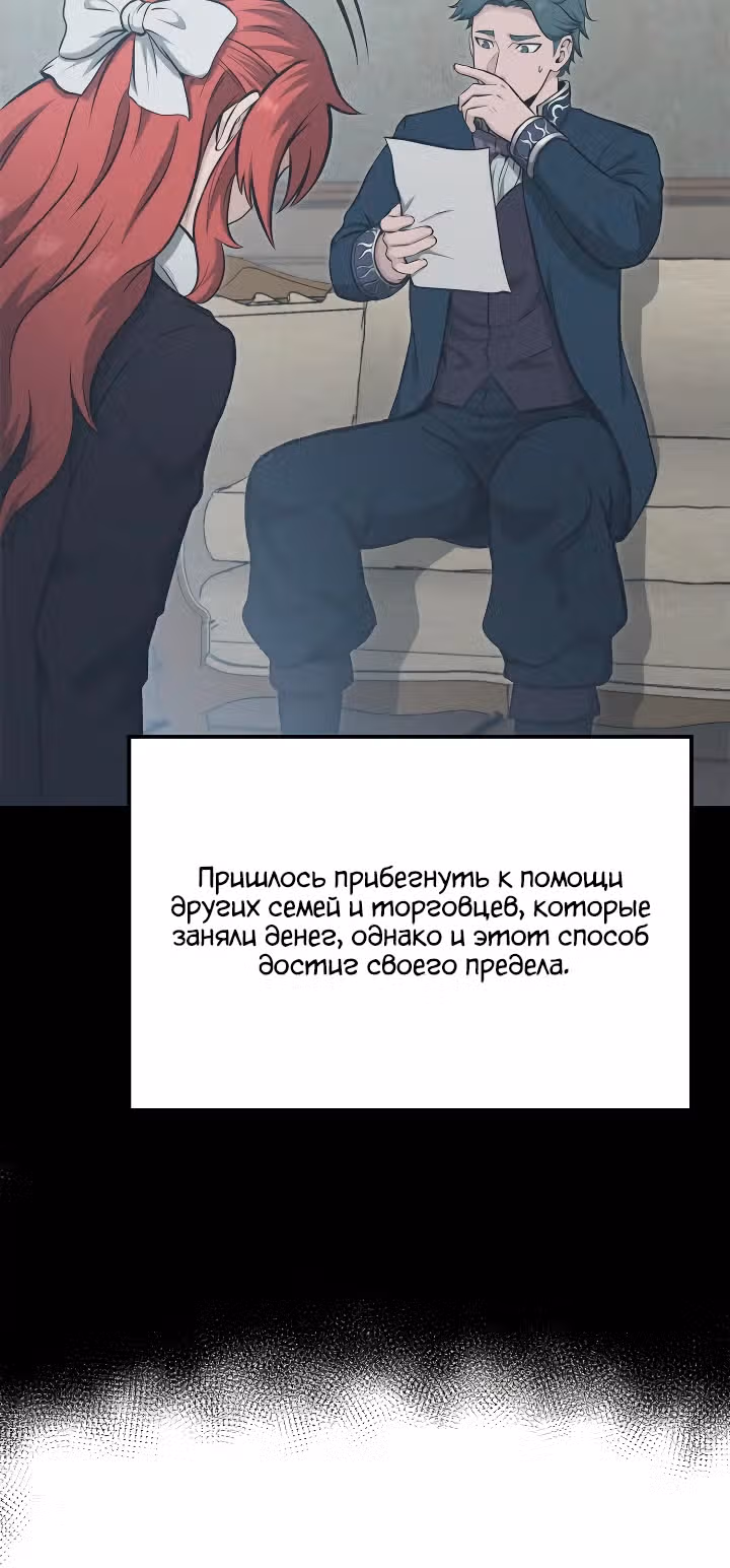 Возвращение боксёра — Том 1 · Глава 62, страница 31